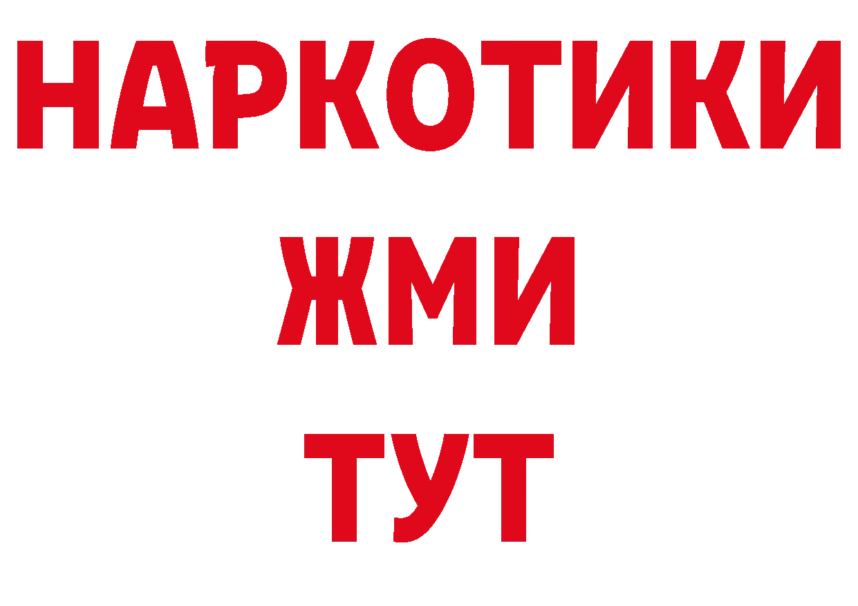 КЕТАМИН VHQ зеркало даркнет мега Богородск