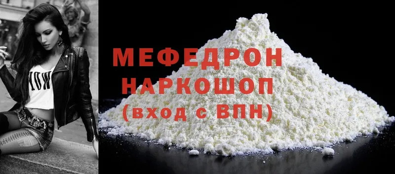 закладки  Богородск  Меф mephedrone 